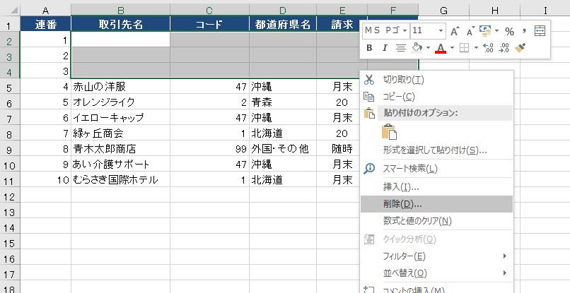 f:id:waenavi:20190920215745j:plain f:id:waenavi:20190920215745j:plain