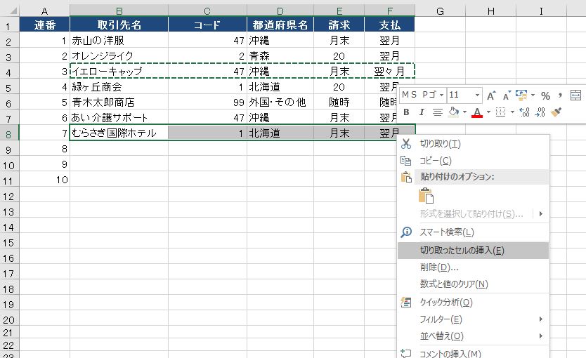 f:id:waenavi:20190920220729j:plain f:id:waenavi:20190920220729j:plain