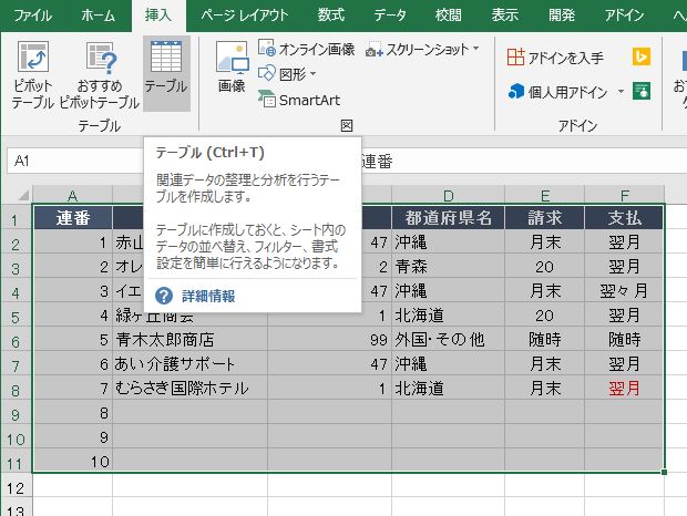 f:id:waenavi:20190920231938j:plain f:id:waenavi:20190920231938j:plain