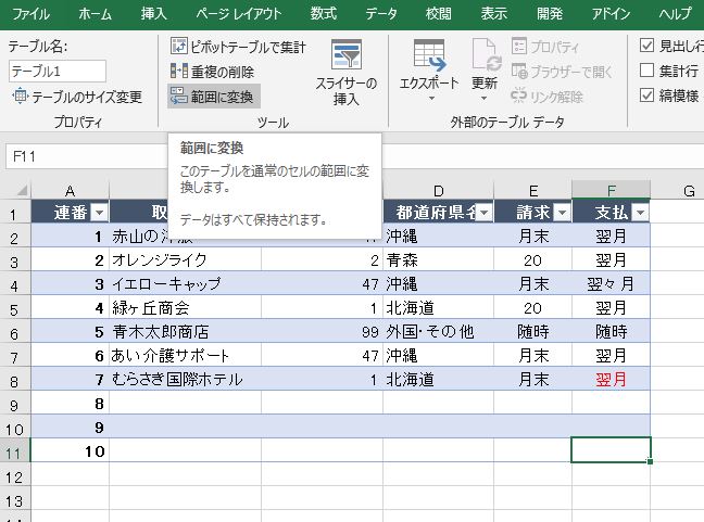 f:id:waenavi:20190920232215j:plain f:id:waenavi:20190920232215j:plain