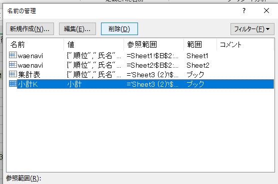 f:id:waenavi:20190922142812j:plain