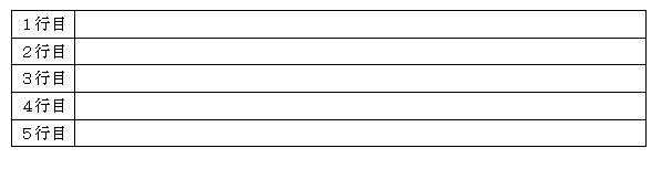 f:id:waenavi:20190927153703j:plain f:id:waenavi:20190927153703j:plain