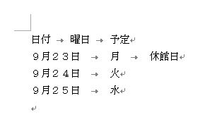 f:id:waenavi:20190927154852j:plain f:id:waenavi:20190927154852j:plain