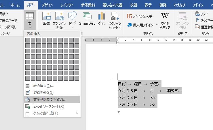 f:id:waenavi:20190927155013j:plain f:id:waenavi:20190927155013j:plain