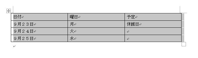 f:id:waenavi:20190927155056j:plain f:id:waenavi:20190927155056j:plain