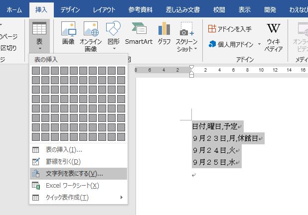 f:id:waenavi:20190927155259j:plain f:id:waenavi:20190927155259j:plain