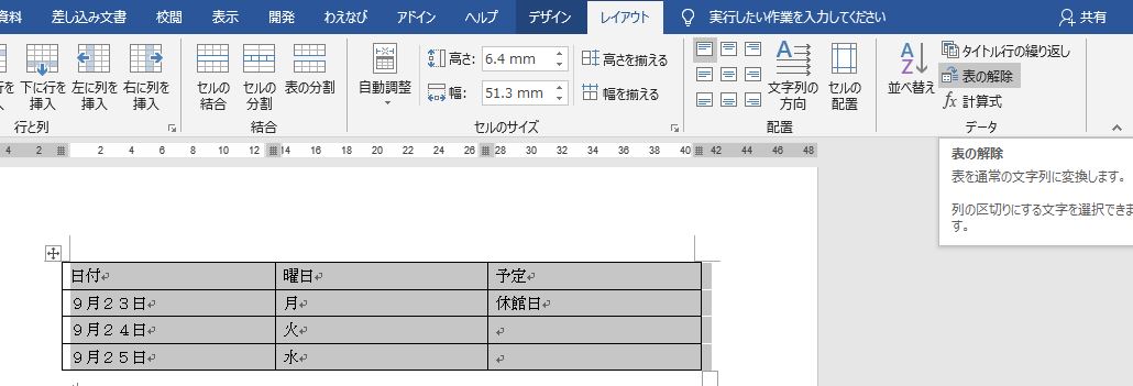 f:id:waenavi:20190927155501j:plain f:id:waenavi:20190927155501j:plain