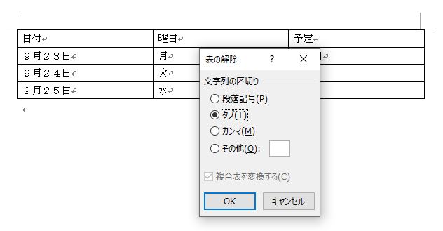 f:id:waenavi:20190927155529j:plain f:id:waenavi:20190927155529j:plain