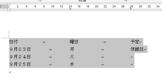 f:id:waenavi:20190927155620j:plain f:id:waenavi:20190927155620j:plain