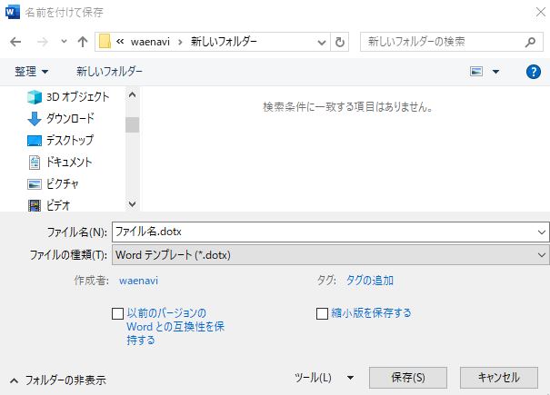f:id:waenavi:20190929193523j:plain f:id:waenavi:20190929193523j:plain