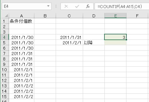基本情報技術者試験の表計算に出題される関数一覧とExcelを用いた簡単