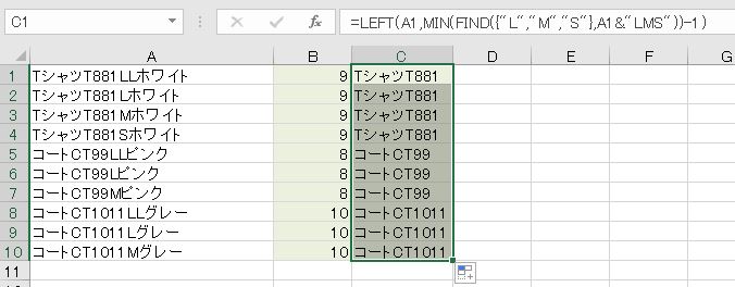 Excelで特定の文字を検索して文字列の一部を抽出する Len Find Left Right Mid わえなび ワード エクセル問題集