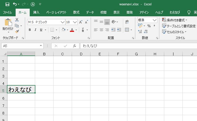 f:id:waenavi:20191031212036j:plain