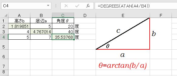 Excel 三平方の定理で直角三角形の辺の長さ 面積 角度を求める わえなび ワード エクセル問題集 Excel 三平方の定理で直角三角形の辺の長さ 面積 角度を求める わえなび ワード エクセル問題集