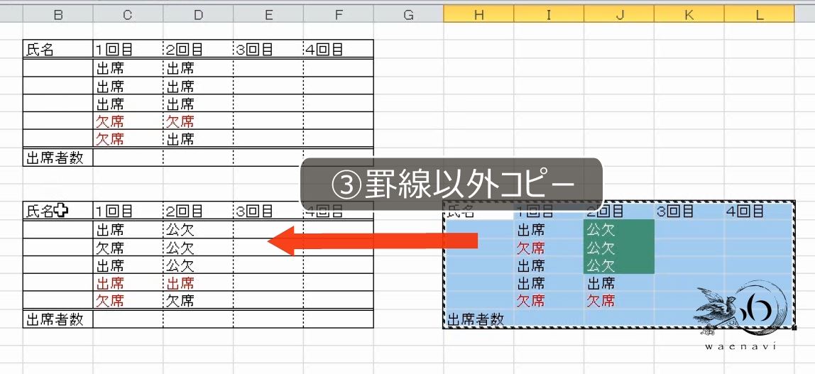 f:id:waenavi:20191117164823j:plain f:id:waenavi:20191117164823j:plain