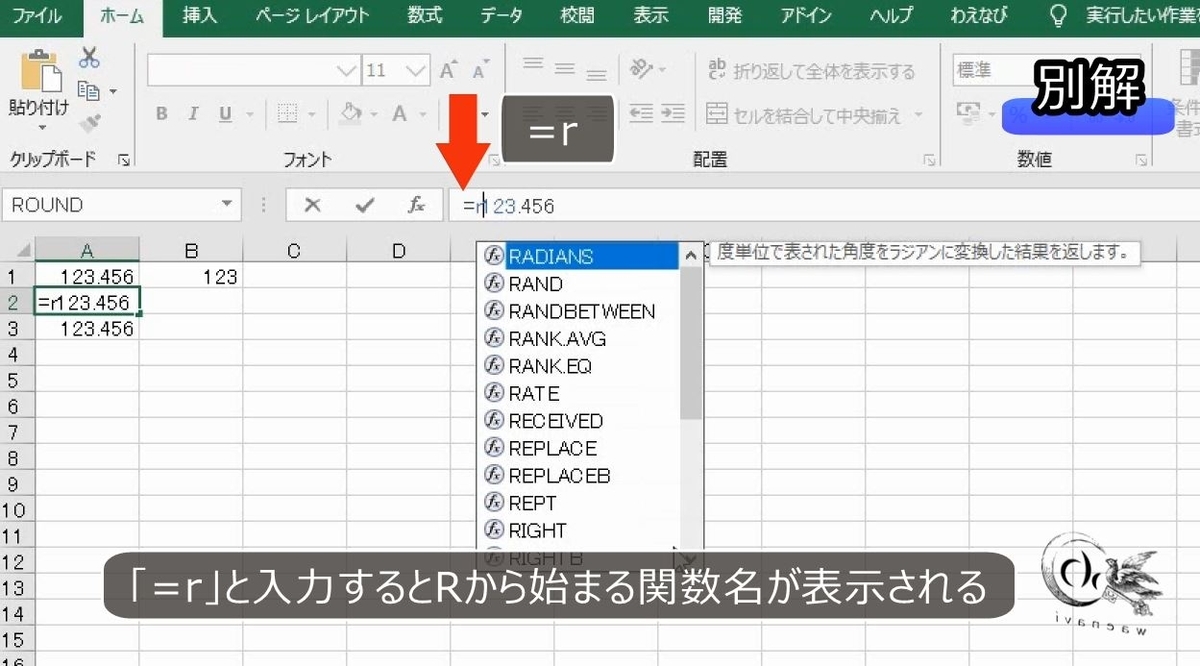 f:id:waenavi:20191130202019j:plain