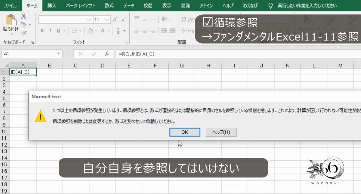 f:id:waenavi:20191130204024j:plain