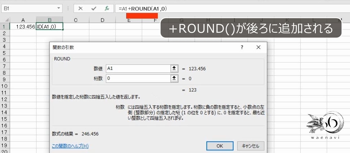 f:id:waenavi:20191130204623j:plain