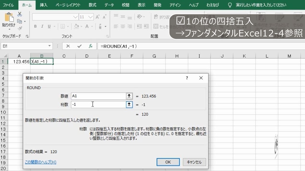 f:id:waenavi:20191130211306j:plain