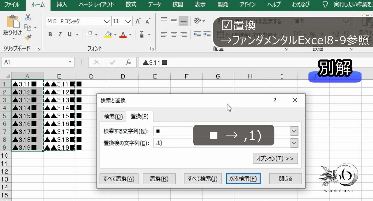 f:id:waenavi:20191130212416j:plain