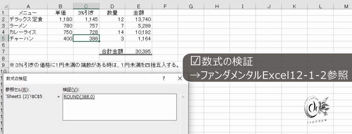 f:id:waenavi:20191202200830j:plain