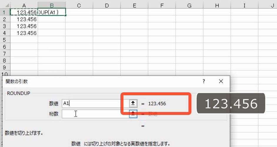 平価変更の理論と歴史 : 段階的小幅円切り上げ案 Excel の四捨五入はこんなに簡単! 便利な切り捨て、切り上げも