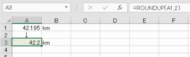 Excel関数】ROUNDUPとROUNDDOWN、切り上げ、切り捨て、四捨五入