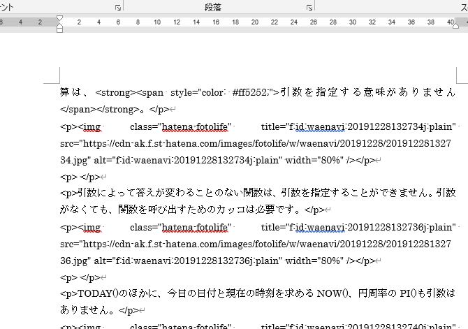 f:id:waenavi:20200102100400j:plain f:id:waenavi:20200102100400j:plain