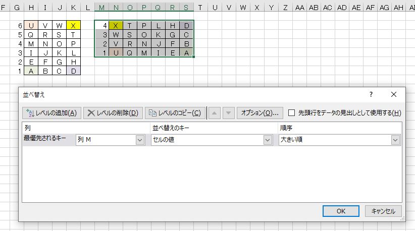 Excel関数を使わずに表の上下左右を反転 90度 180度回転する方法 わえなび ワード エクセル問題集 Excel関数を使わずに表の上下左右を反転 90度 180度回転する方法 わえなび ワード エクセル問題集