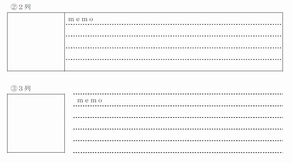 Word罫線 ページの右側や文章の途中にメモ欄 自由記入欄 を作る練習問題 わえなび ワード エクセル問題集 Waenavi