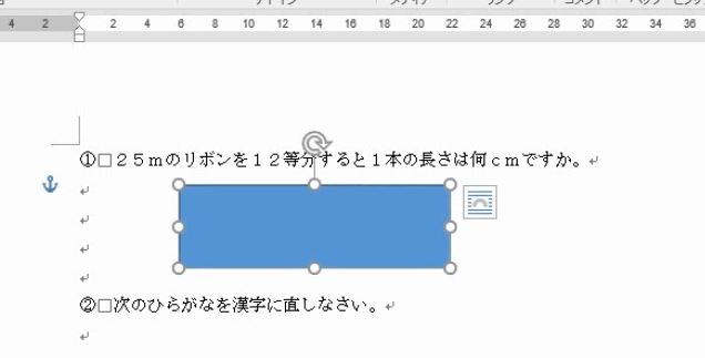 Word テキストボックス内部の余白を調整して 記入欄としての空欄を作る わえなび ワード エクセル問題集