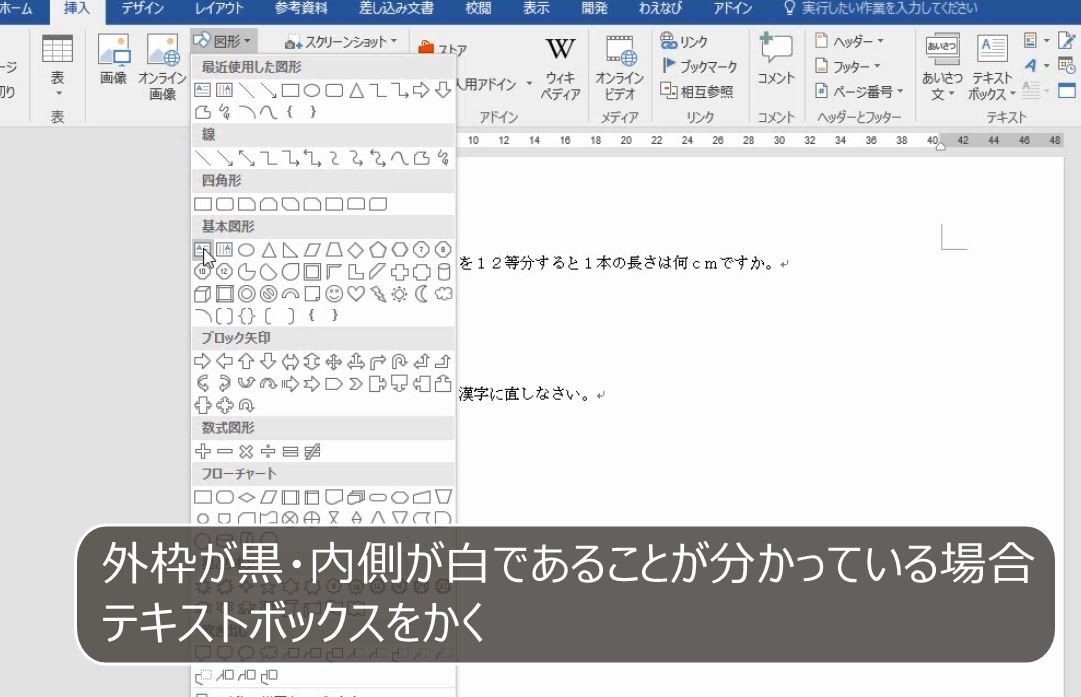 Word テキストボックス内部の余白を調整して 記入欄としての空欄を作る わえなび ワード エクセル問題集