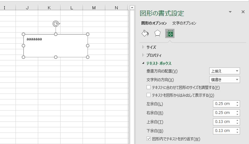 Word テキストボックス内部の余白を調整して 記入欄としての空欄を作る わえなび ワード エクセル問題集