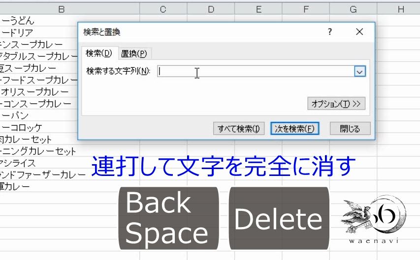 f:id:waenavi:20200310111452j:plain f:id:waenavi:20200310111452j:plain