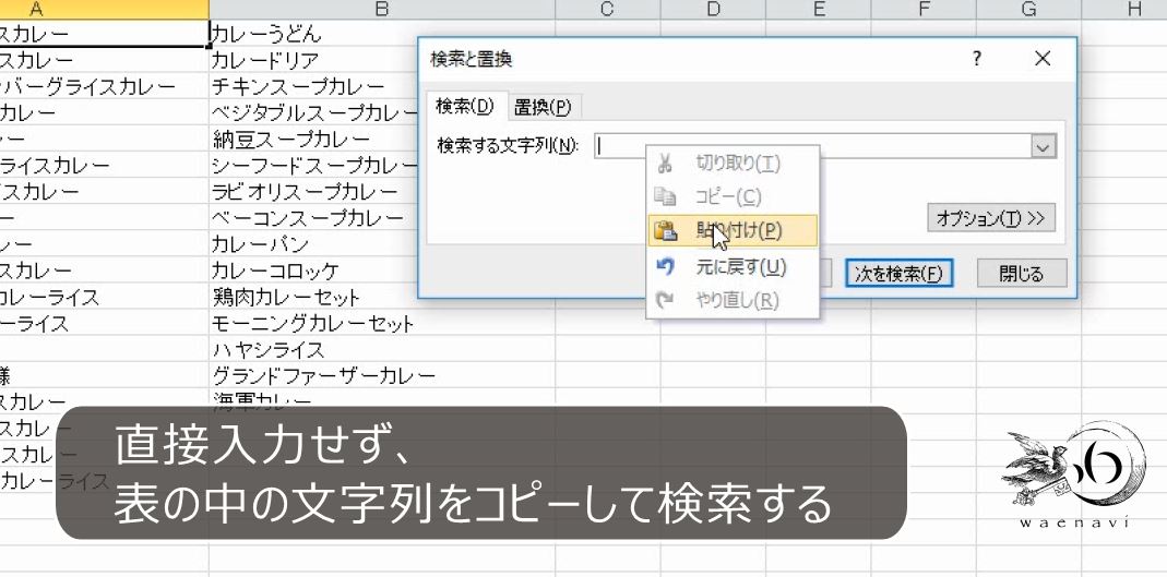 f:id:waenavi:20200310111542j:plain f:id:waenavi:20200310111542j:plain