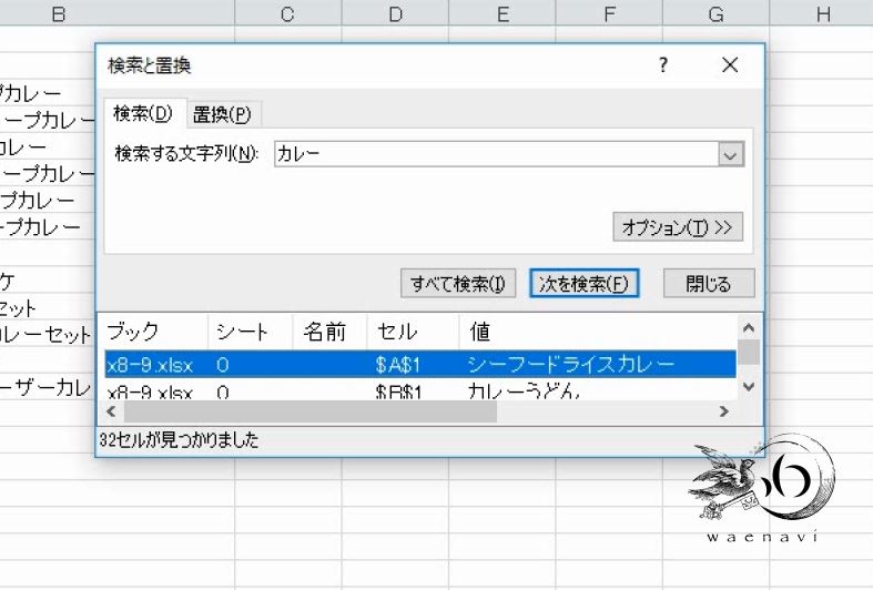 f:id:waenavi:20200310111601j:plain f:id:waenavi:20200310111601j:plain