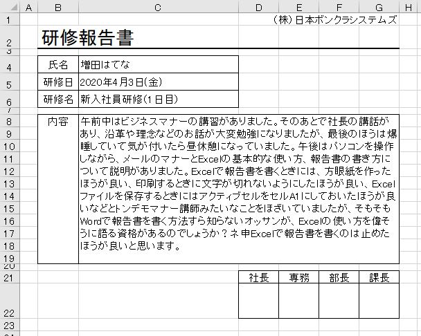 Excelの セル内改行 は改行するだけではない 正しい使い方と注意点を解説します わえなび ワード エクセル問題集 Excelの セル内改行 は改行するだけではない 正しい使い方と注意点を解説します わえなび ワード エクセル問題集