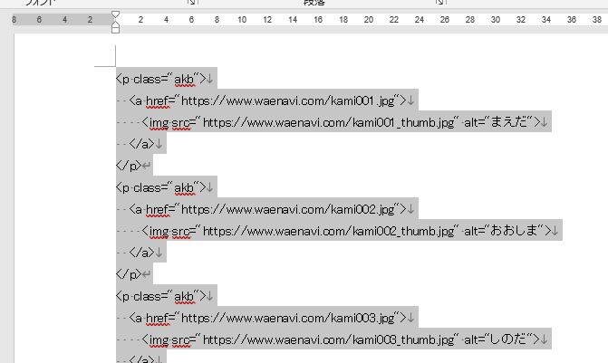 f:id:waenavi:20200412111927j:plain f:id:waenavi:20200412111927j:plain