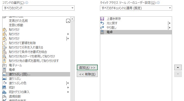 偉そうに Excelの計算が信用できない と言うなら電卓のピン留めくらい覚えてくれ わえなび ワード エクセル問題集 Waenavi