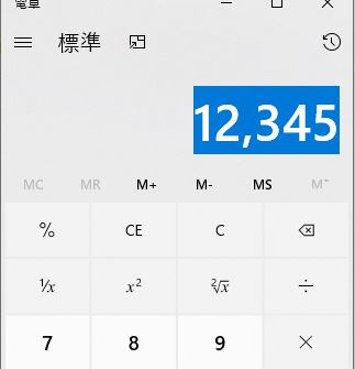 偉そうに Excelの計算が信用できない と言うなら電卓のピン留めくらい覚えてくれ わえなび ワード エクセル問題集 Waenavi