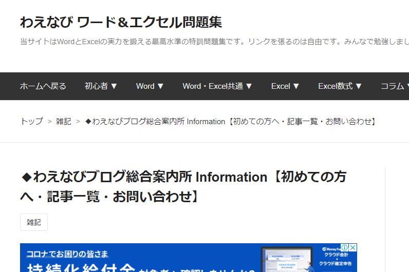 f:id:waenavi:20200608194927j:plain f:id:waenavi:20200608194927j:plain