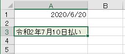 f:id:waenavi:20200620063206j:plain