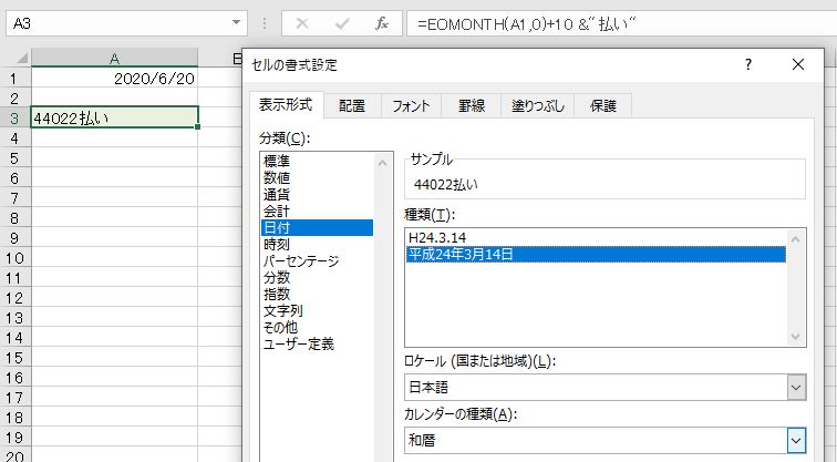 f:id:waenavi:20200620063455j:plain
