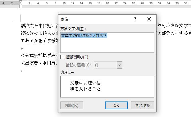 f:id:waenavi:20200620090420j:plain