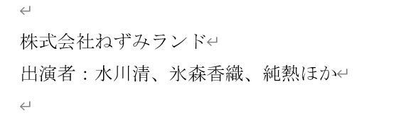 f:id:waenavi:20200620095427j:plain