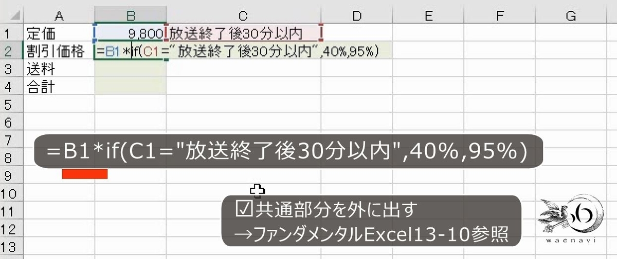 f:id:waenavi:20201007130459j:plain