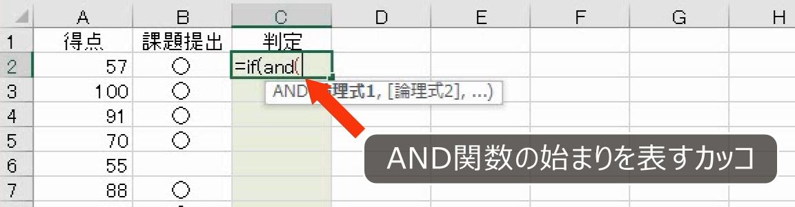 Excel And関数やor関数を使うなら まず 論理値を返す関数 であることを理解せよ わえなび ワード エクセル問題集 Excel And関数やor関数を使うなら まず 論理値を返す関数 であることを理解せよ わえなび ワード エクセル問題集