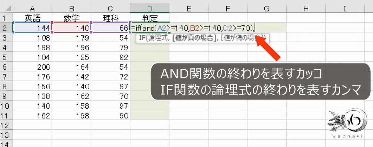 f:id:waenavi:20201009094514j:plain