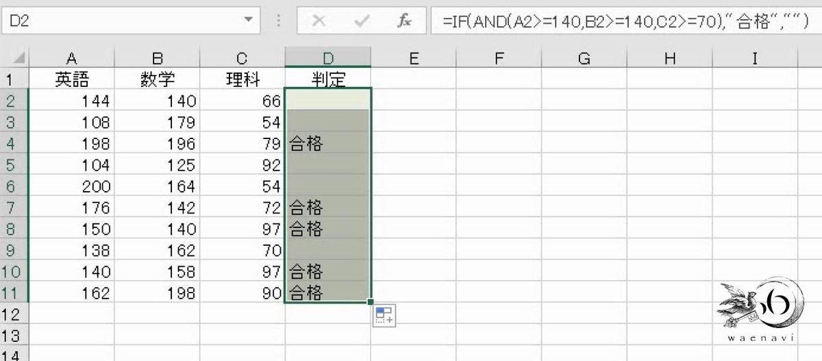 f:id:waenavi:20201009094520j:plain