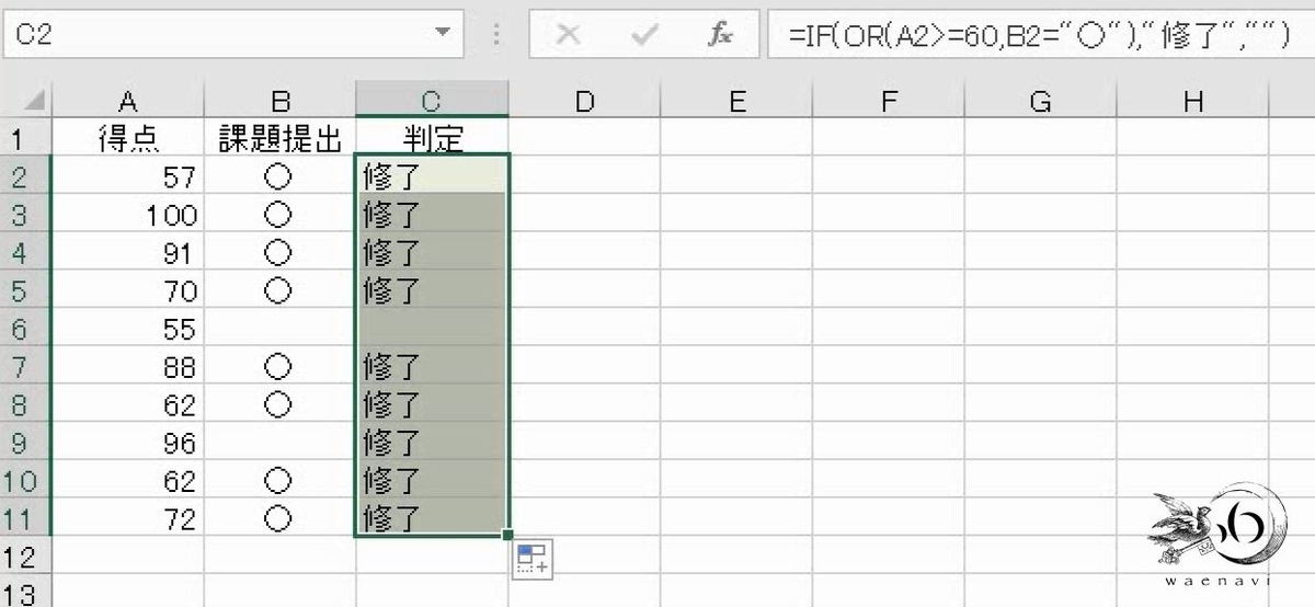 f:id:waenavi:20201009114533j:plain